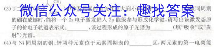 江西省赣抚吉十一校联盟体2023届高三联合考试(四月)化学