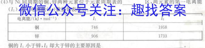 衡中同卷 2022-2023学年度下学期高三四调考试(新高考)化学