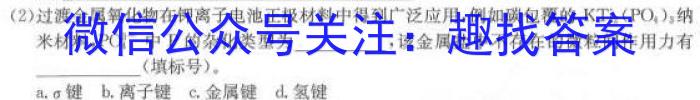 2023年陕西省初中学业水平考试·全真模拟（五）化学