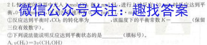 广西2023年4月高中毕业班第三次联合调研考试化学