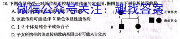 皖智教育·省城名校2023年中考最后三模（二）生物