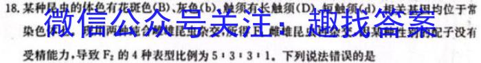 2023年广东大联考高三年级4月联考（23-415C）生物