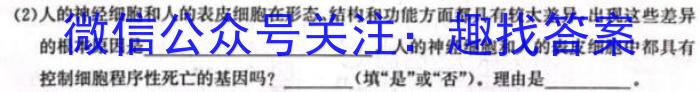 湖南省娄底市2023届高考仿真模拟考试生物