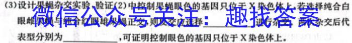 2023年湖南省普通高中学业水平合格性考试高一仿真试卷(专家版五)生物
