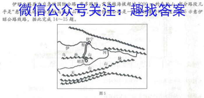 2023届联考高三4月联考投稿贴（当天自己考试试卷投稿）s地理