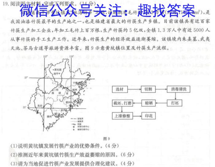 衡水金卷先享题压轴卷2023答案 新教材B二s地理