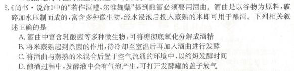 [启光教育]2023年河北省初中毕业生升学文化课模拟考试(一)(2023.4)生物