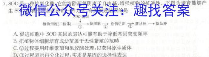 ［南宁二模］南宁市2023届高中毕业班第二次适应性测试生物