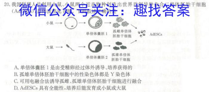 2023年安徽省初中毕业学业考试模拟仿真试卷（六）生物