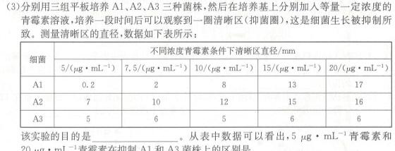 江西省2022-2023学年度九年级复习卷（一）生物