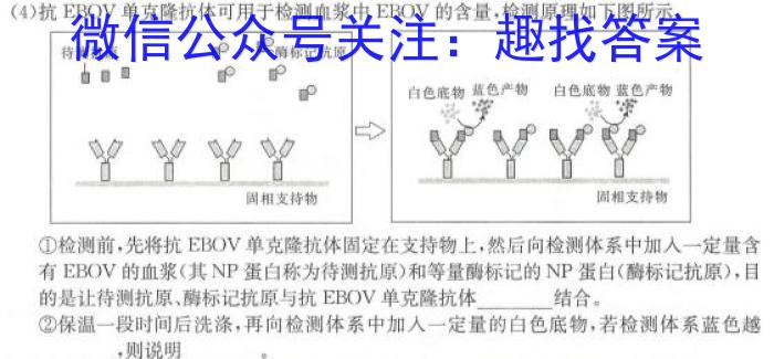 考前信息卷·第七辑 砺剑·2023相约高考 名师考前猜题卷(三)生物