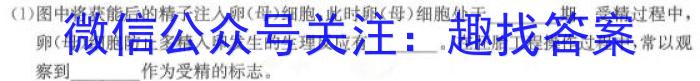 山西省2022~2023学年度七年级下学期期中综合评估 6L生物试卷答案