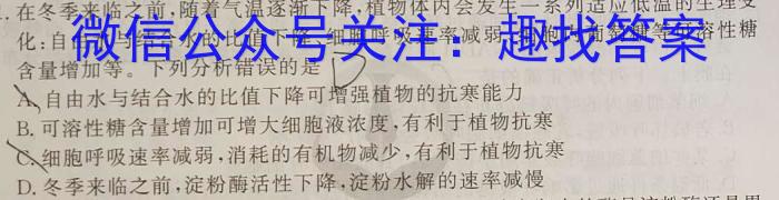 2023年普通高等学校招生统一考试 S3·临门押题卷(四)生物