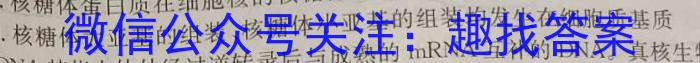 辽宁省2022~2023下协作校高三第一次考试(23-404C)生物