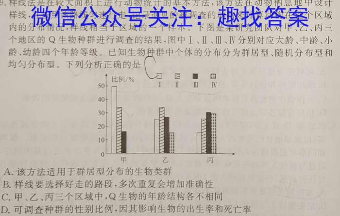 [德阳三诊]2023届德阳市高中2020级第三次诊断考试生物