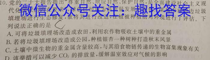 2023年普通高等学校招生全国统一考试压轴卷(T8联盟)(一)生物