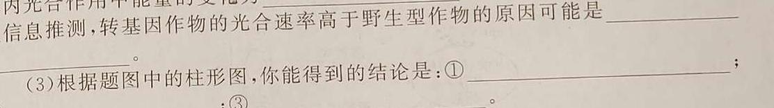全国大联考·2023届高三第八次联考 8LK-LN生物