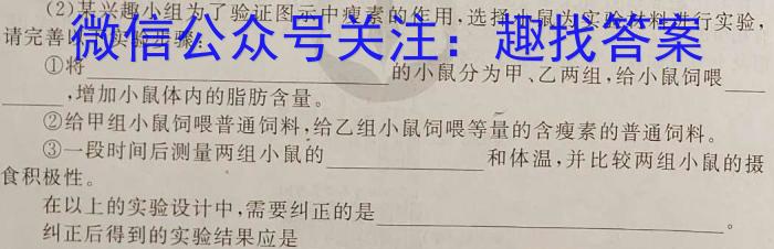 2023年普通高等学校招生全国统一考试 高考模拟试卷(六)生物试卷答案