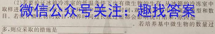 2023年陕西省初中学业水平考试·冲刺压轴模拟卷（三）生物