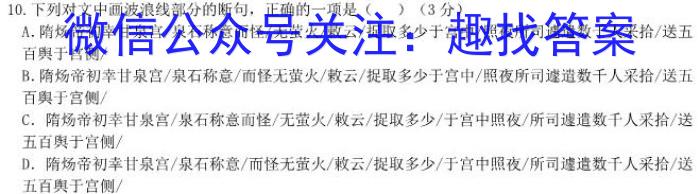 安徽省池州市2023年九年级中考模拟（三）语文