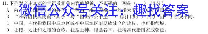 安宁河联盟2022-2023学年度下学期高中2022级期中联考语文