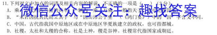 ［运城二模］山西省运城市2022-2023学年高三第二次模拟考试语文