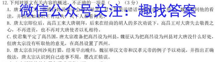 ［河北大联考］2023年普通高等学校招生全国统一模拟考试（4月A）语文