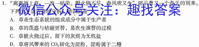 江淮名卷·2023年省城名校中考调研（三）生物试卷答案