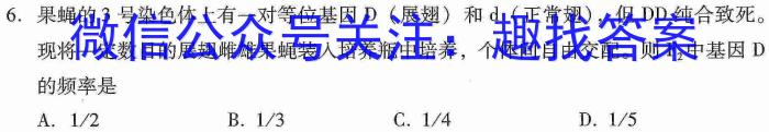 河北省2022-2023学年高二第二学期第二次阶段测试卷生物