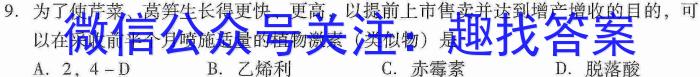 河南省三门峡市2023年中招第一次模拟考试生物