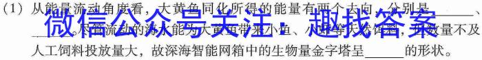 2023届陕西省高三4月联考(正方形包菱形)生物