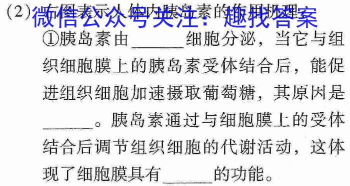 陕西学林教育 2024~2023学年度第二学期八年级期中调研试题(卷)生物