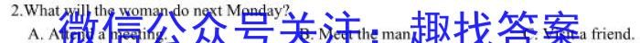 衡水金卷广东省2023届高三年级4月份大联考英语