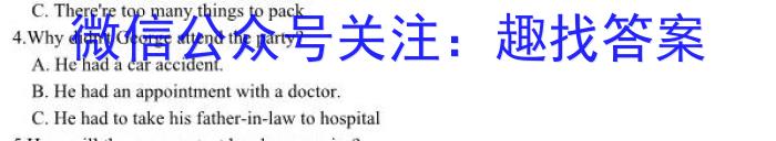 文博志鸿 2023年河北省初中毕业生升学文化课模拟考试(预测二)英语