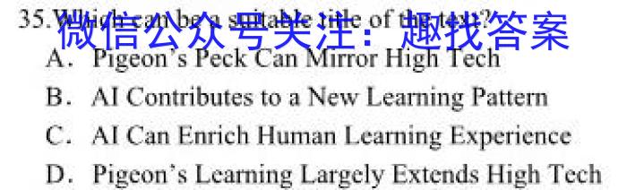 1号卷·2023年A10联盟2021级高二下学期4月期中联考英语