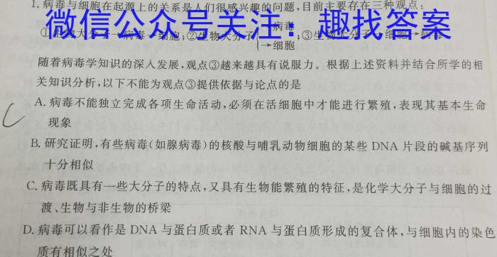 遂宁一中高2023届第三次诊断性模拟考试(二)生物