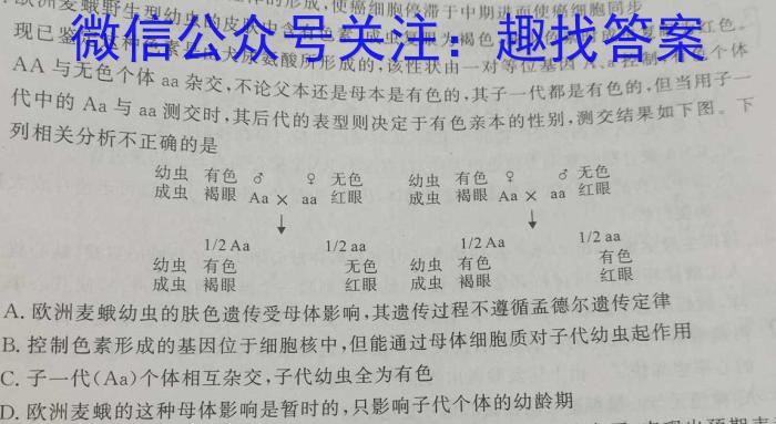 新向标教育 淘金卷2023年普通高等学校招生考试模拟金卷(一)生物