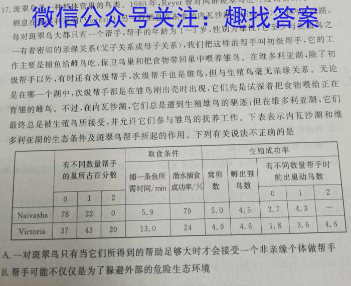 2023年陕西省初中学业水平考试A生物