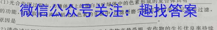 安徽省2023年八年级阶段性质量评估检测卷生物