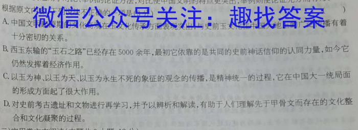 2023年九师联盟高三年级4月质量检测（L）语文