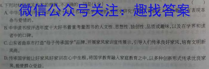 2023年普通高等学校招生全国统一考试压轴卷(T8联盟)(一)语文