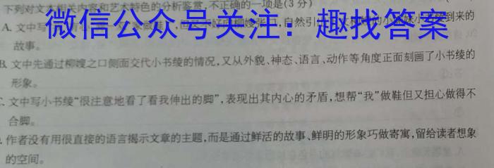 2022-2023学年陕西省高一4月联考(标识⊝)语文
