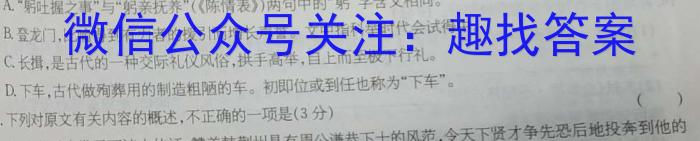 2023届普通高等学校招生全国统一考试冲刺预测·全国卷 EX-E(六)语文
