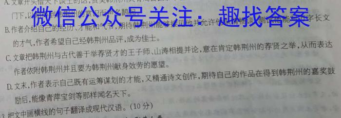 安康市2023届高三年级第三次质量联考试卷(4月)语文