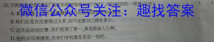 江西省萍乡市2022年到2023年学年度高三二模考试语文
