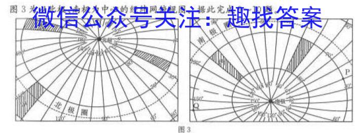 衡水金卷先享题压轴卷2023答案 湖北专版新高考B二s地理