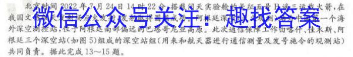 安徽省滁州市明光市2023年九年级第一次模拟考试地理.