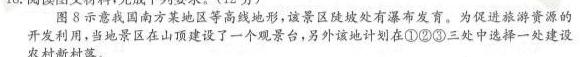江西省寻乌县2023年学考模拟考试.地理试题及答案