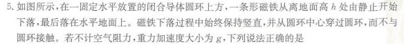 中考必刷卷·2023年名校压轴卷一-物理试题及答案