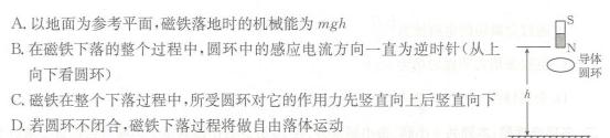 中考必刷卷·2023年名校压轴卷一-物理